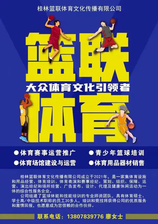 篮球体能趣味训练十法是什么_0